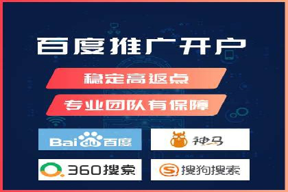 快速上手：百度推广开户的步骤与注意事项